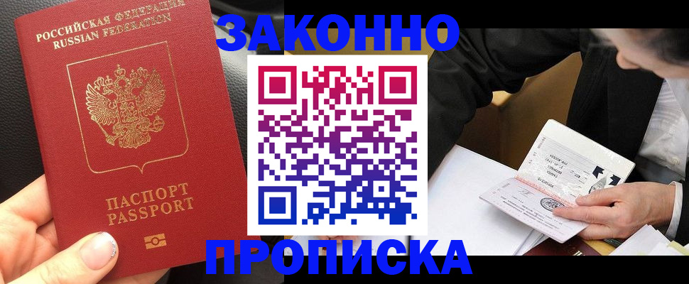 найти адрес прописки в Рыльске